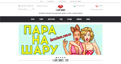 Desktop Screenshot of iloveshoes.com.ua